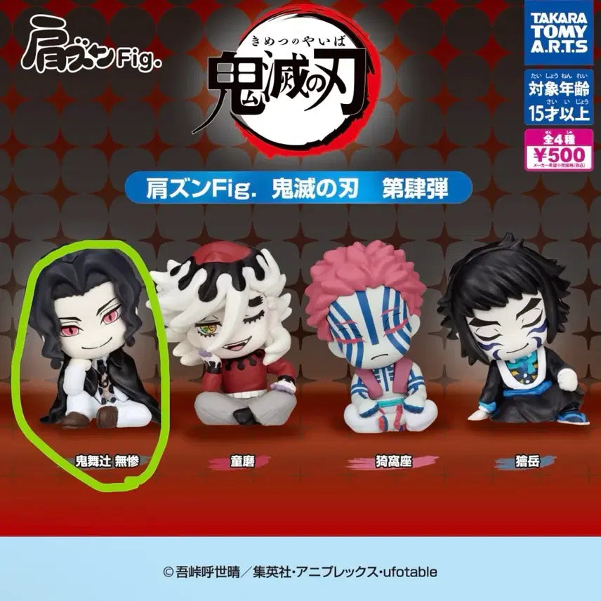 [BUNJANG] Demon Slayer Muzan Kibutsuji Shoulder-kun Figure / 귀멸의 칼날 어깨쿵 피규어 (무잔)
