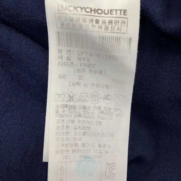 [BUNJANG] Lucky Chouette Sailor Design Short Dress / 럭키슈에뜨 세일러디자인 숏 원피스