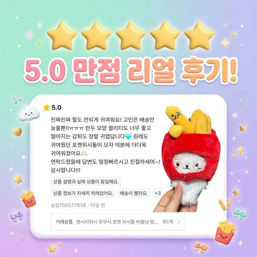 [BUNJANG] NCT WISH U-SEE Potato Hat Pocket WISHDOLL Bubble Cat / [2차]엔시티위시 유우시 포테이토 모자 포켓 위시돌 버블냥