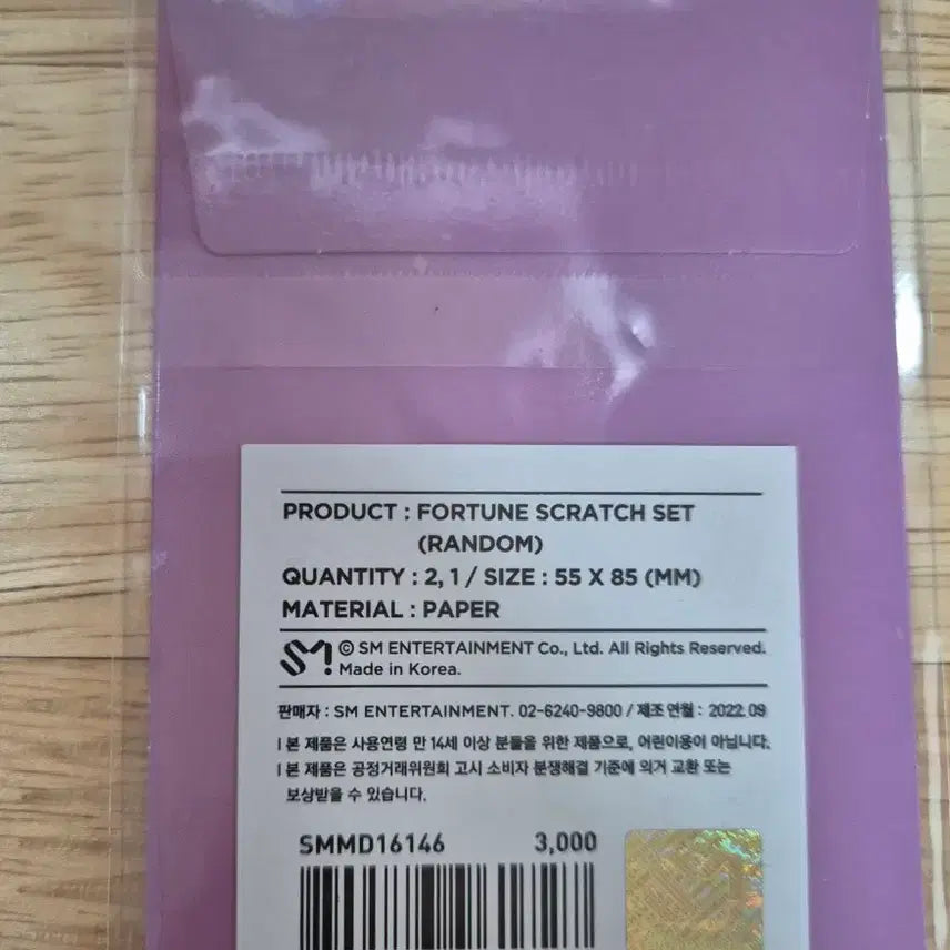 [BUNJANG] AESPA MY SYNK Fortune Scratch Card / (미개봉)AESPA 에스파 MY S YNK 포춘스크래치카드