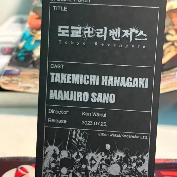 [BUNJANG] Tokyo Revengers Special Edition Manga Postcard Ticket / 도쿄리벤저스 완결 특전 만화책 엽서 티켓