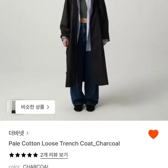 [BUNJANG] The Barnet Trench Coat / 더바넷 트렌치 코트
