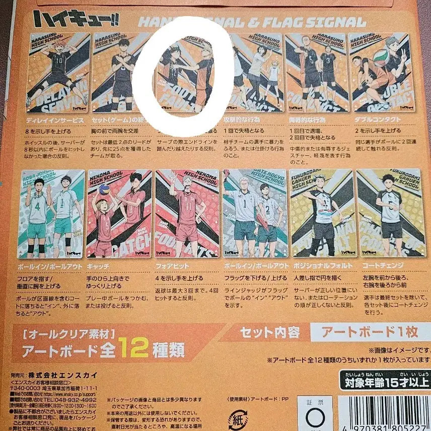 [BUNJANG] Haikyu Tsukishima &amp; Yamaguchi Artboard / 하이큐 아트보드 츠키&amp;야마구치 페어