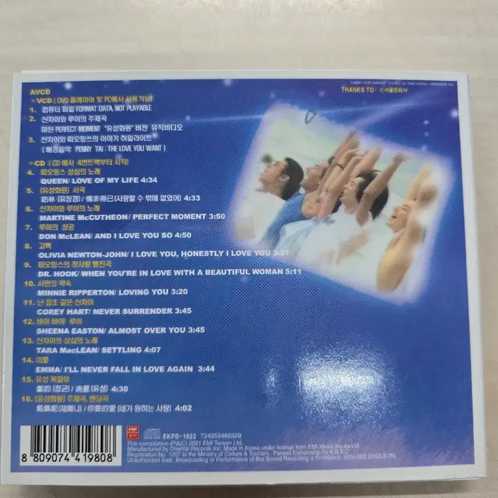 [BUNJANG] Meteor Garden OST - "Meteor Garden" Music CD / [MCD] 팝송/음반/앨범/노래CD "꽃보다남자OST - 유성화원"