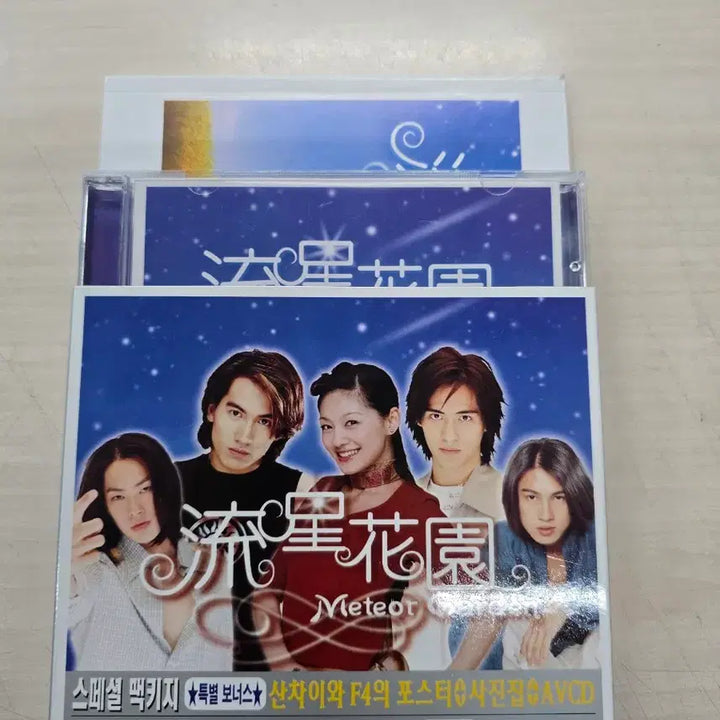 [BUNJANG] Meteor Garden OST - "Meteor Garden" Music CD / [MCD] 팝송/음반/앨범/노래CD "꽃보다남자OST - 유성화원"