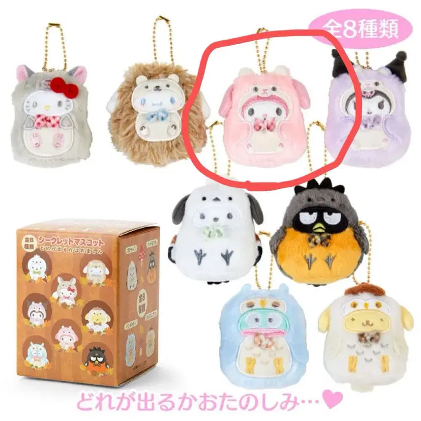 [BUNJANG] Sanrio My Melody Mini Mascot Holder / 산리오 숲속의 작은 동물 시리즈 시크릿 미니 마스코트 홀더 마이멜로디