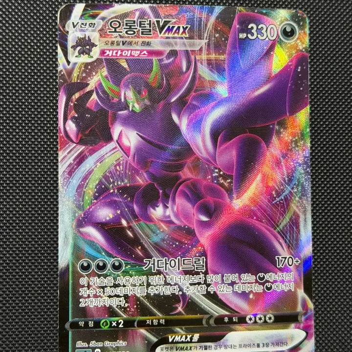 [BUNJANG] Pokemon Orbeetle VMAX sC Card / 포켓몬 오롱털 VMAX sC 카드