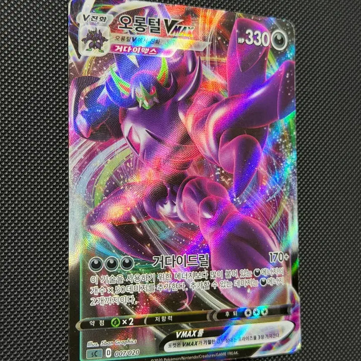 [BUNJANG] Pokemon Orbeetle VMAX sC Card / 포켓몬 오롱털 VMAX sC 카드