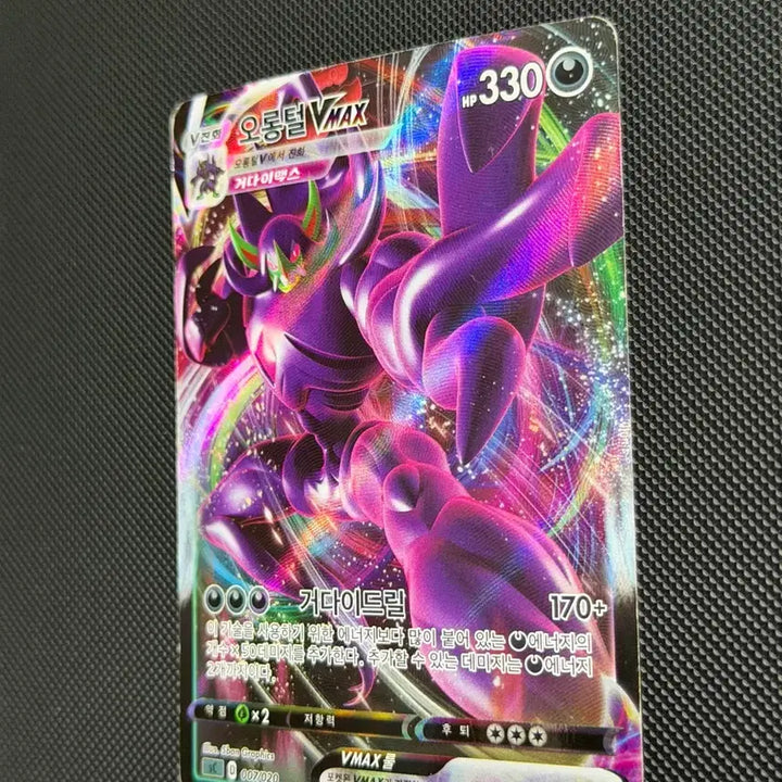[BUNJANG] Pokemon Orbeetle VMAX sC Card / 포켓몬 오롱털 VMAX sC 카드