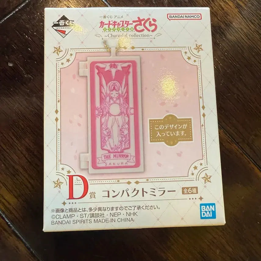 [BUNJANG] Cardcaptor Sakura "The Mirror" D Prize Kuzuji Mirror (Sealed) / 체리 쿠지 D상 거울 더미러 미개봉