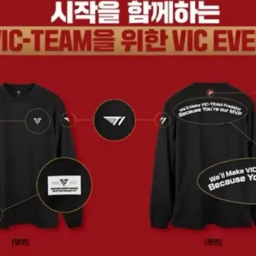 [SOLD OUT] 대성 김승리 Vic-Team 빅팀 티셔츠
