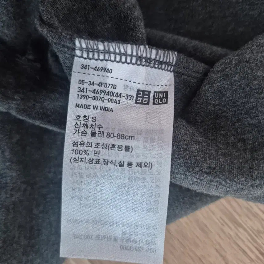 [BUNJANG] Uniqlo Long Sleeve T-shirt (Charcoal, Size S) / 무배) 유니클로 s 긴팔티 차콜색