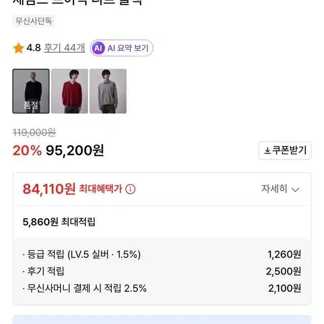 [BUNJANG] LeHAv James V-Neck Knit Sweater / 르아브 브이넥 니트 블랙 M