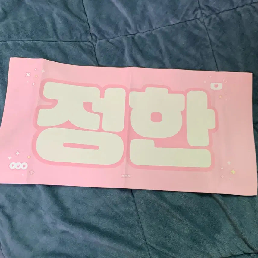 [BUNJANG] SEVENTEEN Jeonghan Slogan Goods / 세븐틴 정한 슬로건 굿즈 윤정한