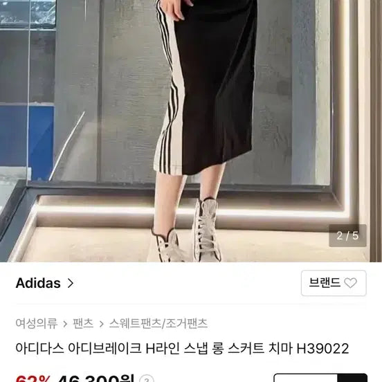 [BUNJANG] Adidas Adibreak Black Long Skirt / 아디다스 아디브레이크 블랙 롱 스커트