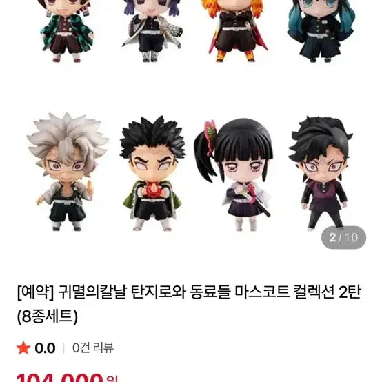 [BUNJANG] MegaHouse Genya Mascotte Figure / 귀멸의 칼날 메가하우스 겐야 마스코트 피규어