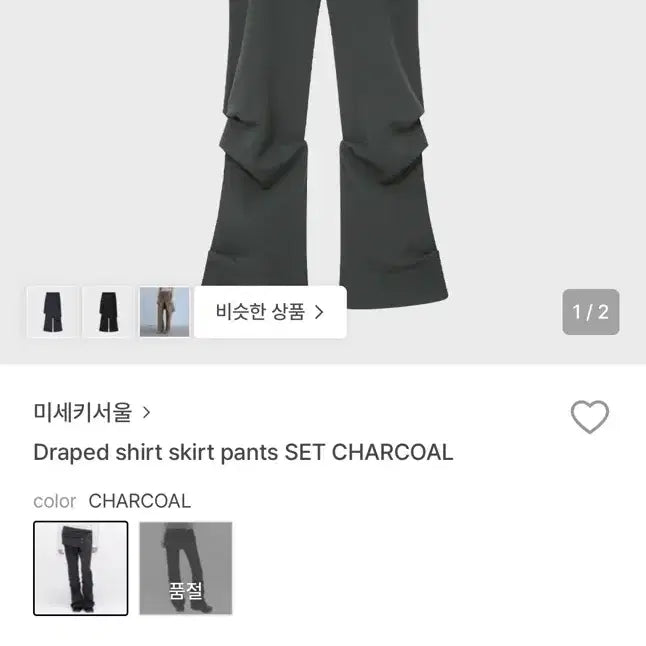 [BUNJANG] Miseki Seoul Draped Shirt Skirt Pants Set / Draped shirt skirt pants SET CHARCOAL