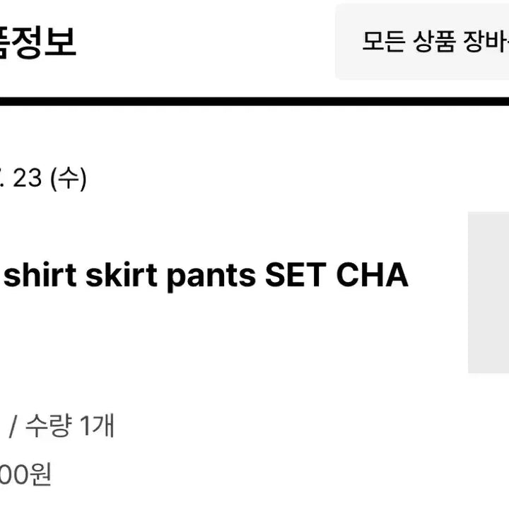 [BUNJANG] Miseki Seoul Draped Shirt Skirt Pants Set / Draped shirt skirt pants SET CHARCOAL