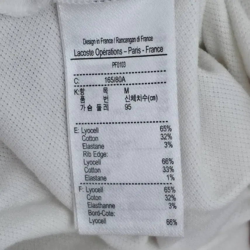 [BUNJANG] Lacoste White Polo Shirt / [M] 라코스테 화이트 카라티