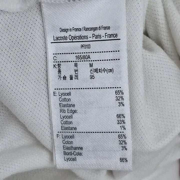 [BUNJANG] Lacoste White Polo Shirt / [M] 라코스테 화이트 카라티