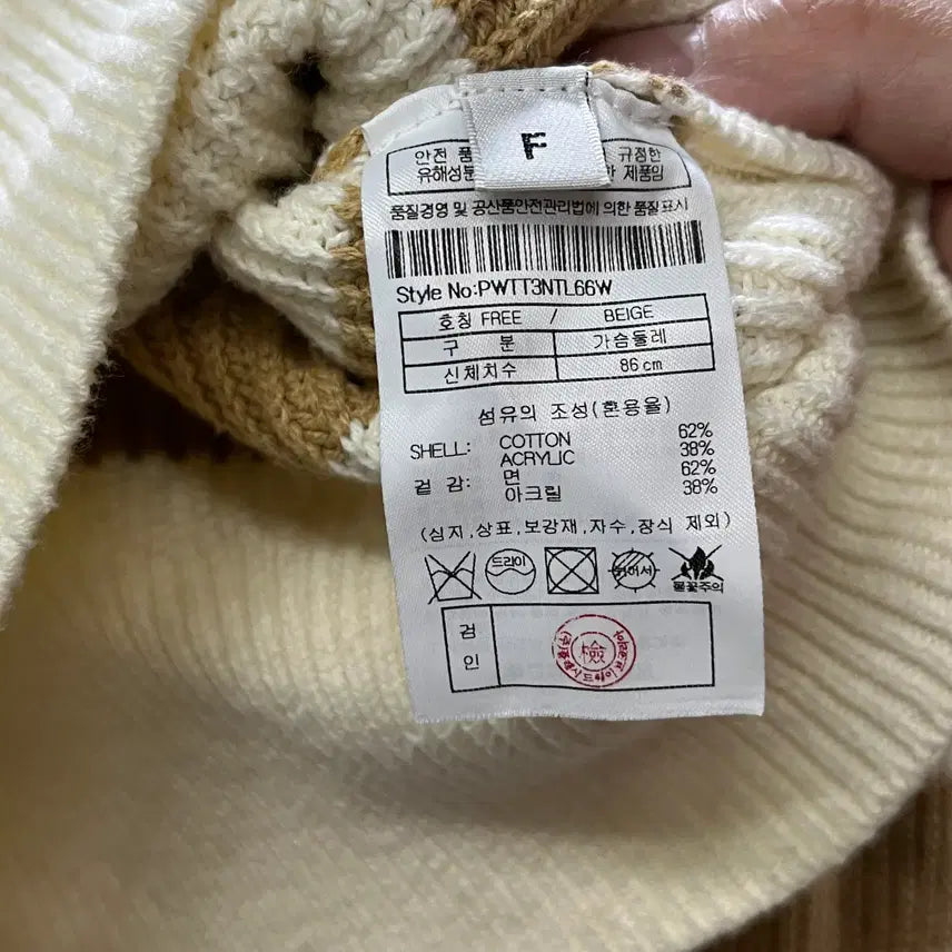 [BUNJANG] PLAC Striped Round Neck Knit Beige / PLAC 플랙 스트라이프 라운드 넥 니트 베이지 Free사이즈