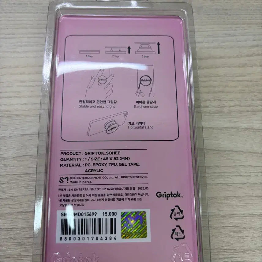 [BUNJANG] RIIZE Little RIIZE Ddolbyeong Grip Tok (Sealed) / 라이즈 리틀라이즈 똘병이 그립톡 (미개봉)