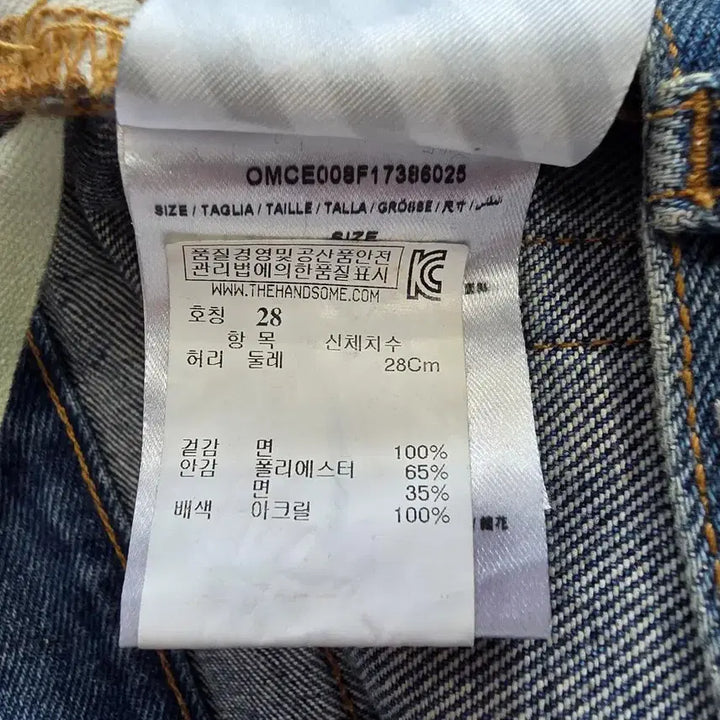 [BUNJANG] Off-White Paint Splatter Denim Pants (Women&