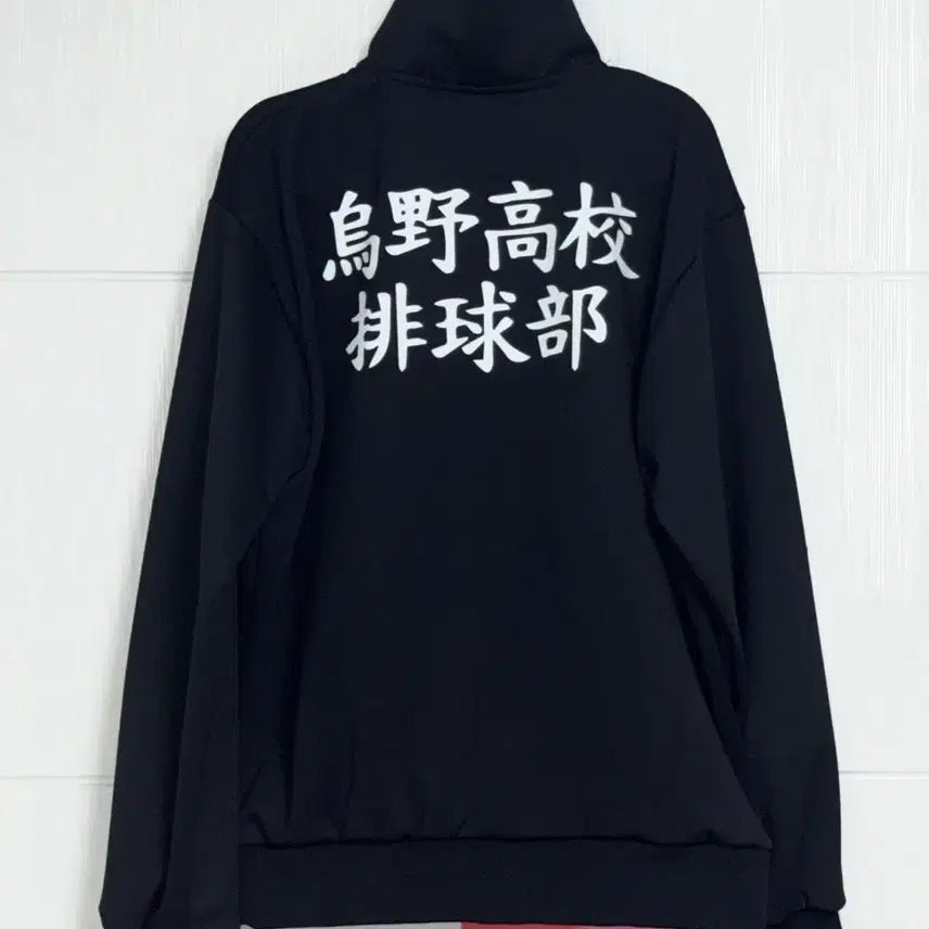 [SOLD OUT] (급처, 미착용) 하이큐 카라스노 져지 트레이닝