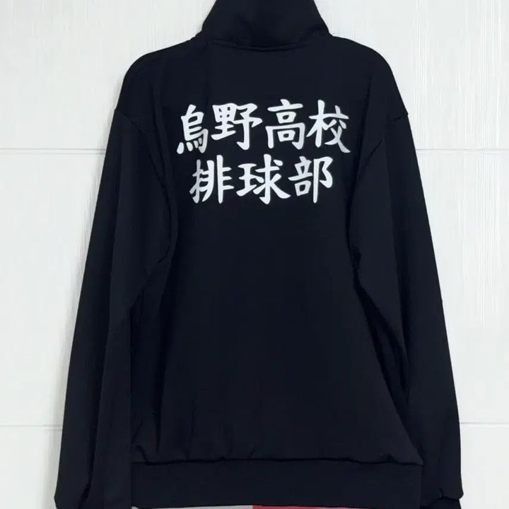[SOLD OUT] (급처, 미착용) 하이큐 카라스노 져지 트레이닝