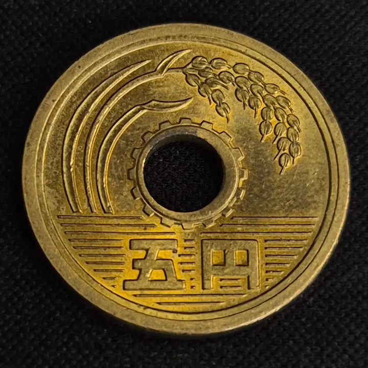 [BUNJANG] Japan 5 Yen Coin (Showa 48) / [EP. 1518] 쇼와 48년 일본 5엔 동전
