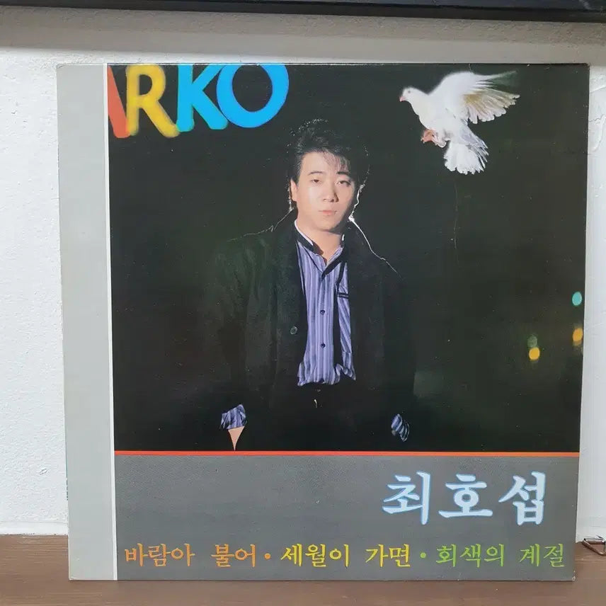 [BUNJANG] Choi Ho Seop Vol.1 LP / 최호섭 1집 LP 1987.  세월이가면