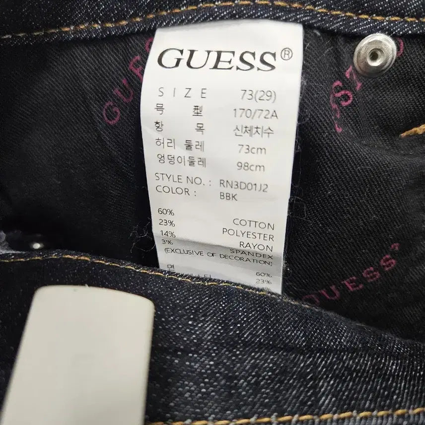 [BUNJANG] Guess Bootcut Denim Pants (29) / 게스부츠컷데님팬츠(29)새상품