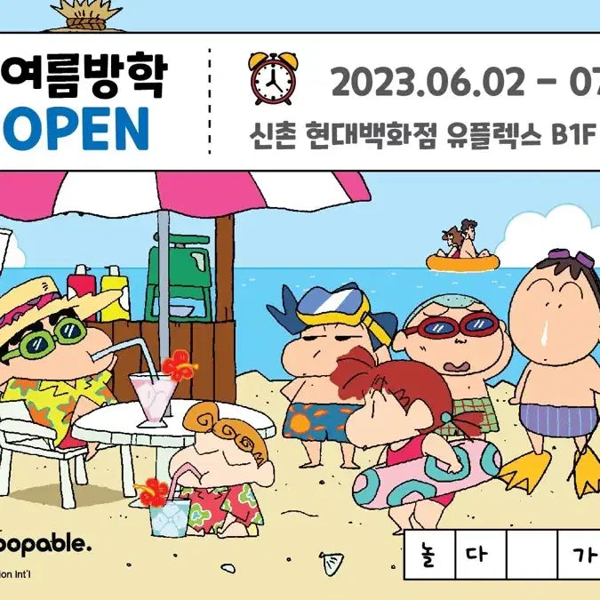 [BUNJANG] Crayon Shin-chan Summer Vacation Collaboration Cafe Maeng-gu Embroidered Pin Badge Set / 무료 덤ㅣ짱구 여름방학 콜라보카페 맹구 자수 핀뱃지 네컷사진 엽서