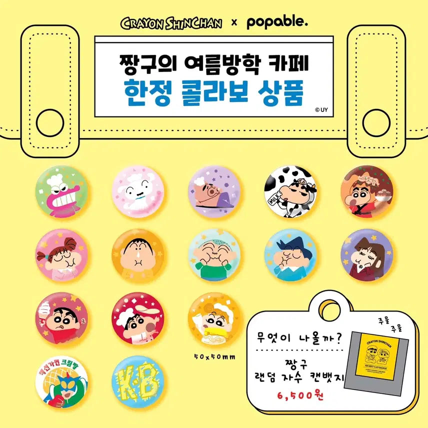 [BUNJANG] Crayon Shin-chan Summer Vacation Collaboration Cafe Maeng-gu Embroidered Pin Badge Set / 무료 덤ㅣ짱구 여름방학 콜라보카페 맹구 자수 핀뱃지 네컷사진 엽서
