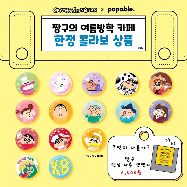 [BUNJANG] Crayon Shin-chan Summer Vacation Collaboration Cafe Maeng-gu Embroidered Pin Badge Set / 무료 덤ㅣ짱구 여름방학 콜라보카페 맹구 자수 핀뱃지 네컷사진 엽서