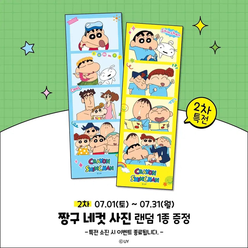 [BUNJANG] Crayon Shin-chan Summer Vacation Collaboration Cafe Maeng-gu Embroidered Pin Badge Set / 무료 덤ㅣ짱구 여름방학 콜라보카페 맹구 자수 핀뱃지 네컷사진 엽서