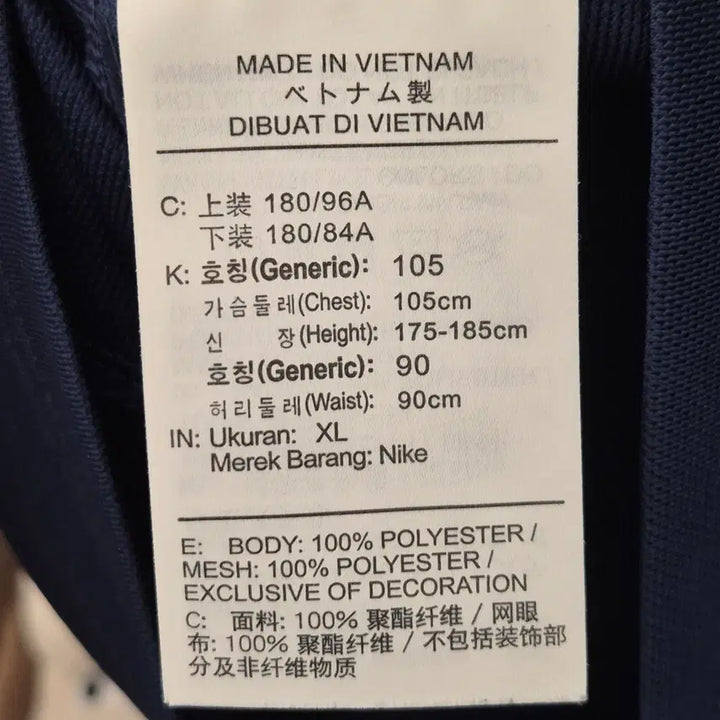 [BUNJANG] Nike Dri-FIT Slim Fit Training Jacket XL / 나이키 드라이핏 슬림핏 트레이닝 자켓 XL