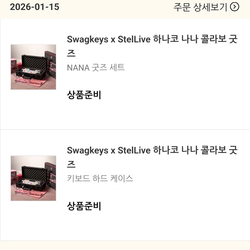 [BUNJANG] 스웨그키 스텔라이브 나나 콜라보 키보드 케이스 포함 세트 판매 / 스웨그키 스텔라이브 나나 콜라보 키보드 케이스 포함 세트 판매