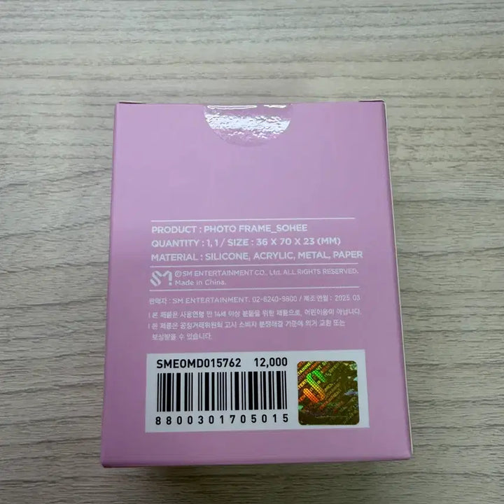 [BUNJANG] Little Rize Ddolbyeong Photocard Frame (Sealed) / 리틀라이즈 파업 똘병이 포토프레임 (미개봉)