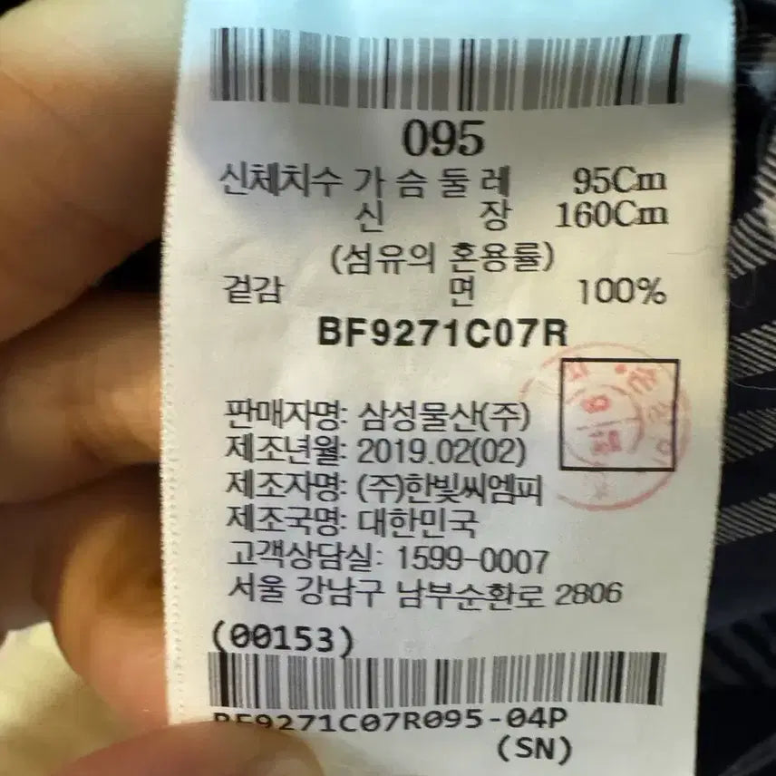 [SOLD OUT] 빈폴 체크 셔츠 원피스 95