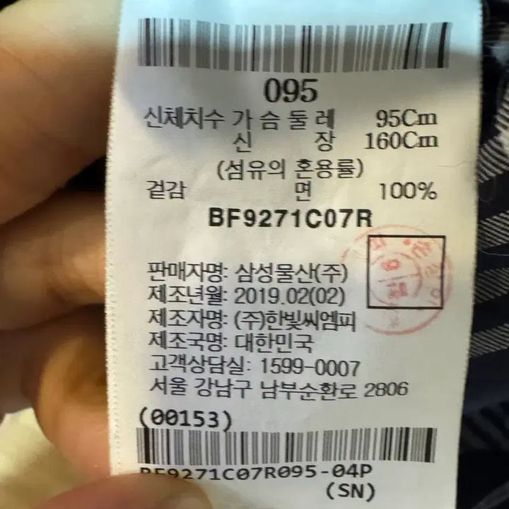 [SOLD OUT] 빈폴 체크 셔츠 원피스 95