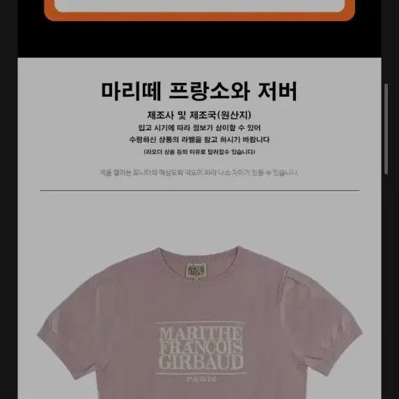 [SOLD OUT] [정품] 마리떼 프랑소와 저버 클래식 로고 반팔 니트 (핑크/OS)