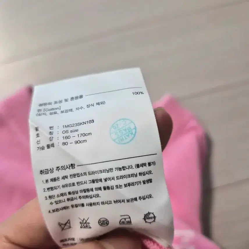 [SOLD OUT] [정품] 마리떼 프랑소와 저버 클래식 로고 반팔 니트 (핑크/OS)