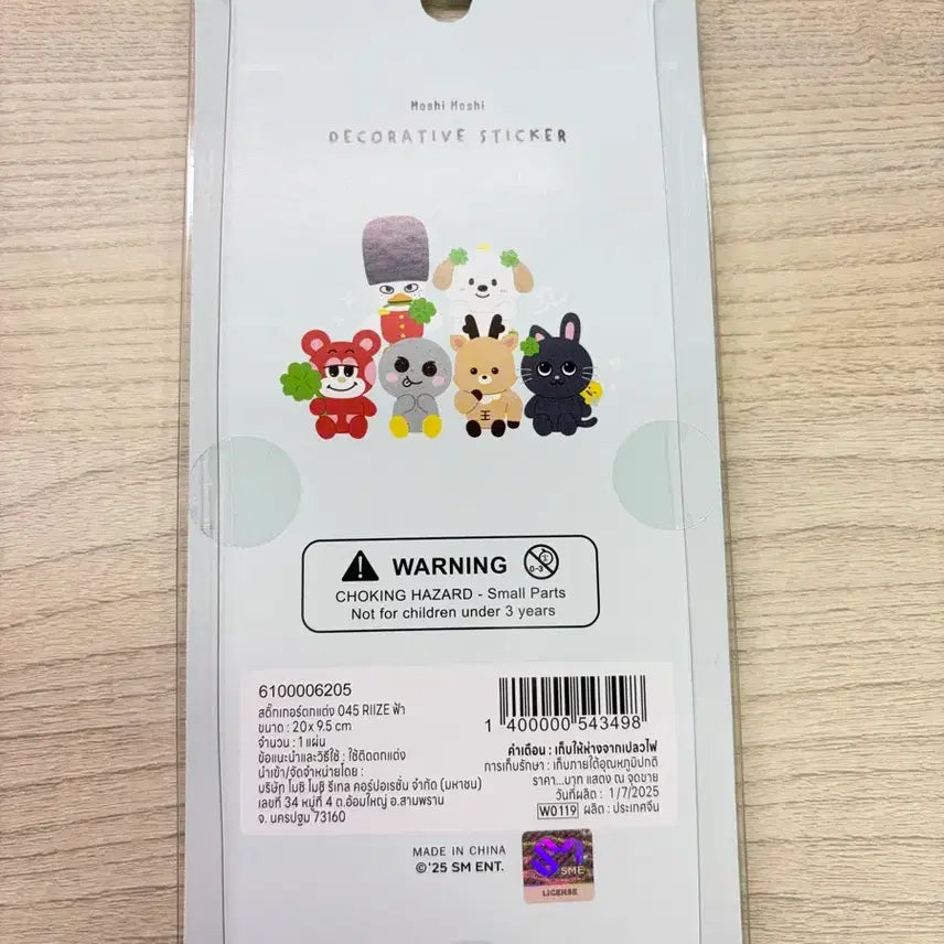 [BUNJANG] RIIZE MosiMosi Thailand MD 3D Sticker (Sealed) / 라이즈 모시모시 태국 엠디 입체 스티커 (미개봉)