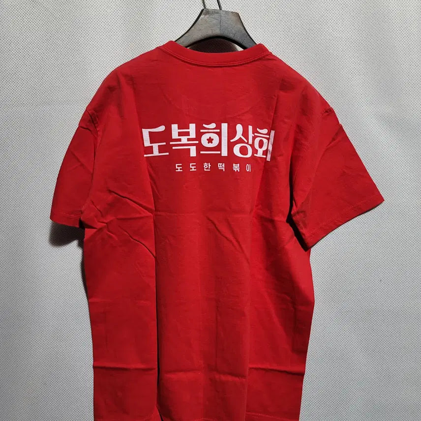 [BUNJANG] Generic Cotton T-shirt / 로고 이름 적힌 20수면티 작업복 잠옷 반팔티