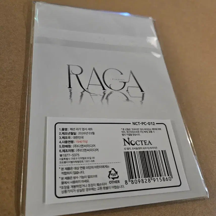 [SOLD OUT] 녹티아 라가  패션 엽서 세트