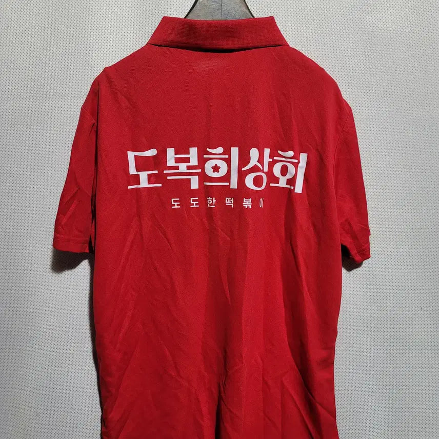 [BUNJANG] Unbranded Short Sleeve Polo Shirt / 후면에 글씨있는 반팔카라티 작업복 잠옷 새옷입니다.