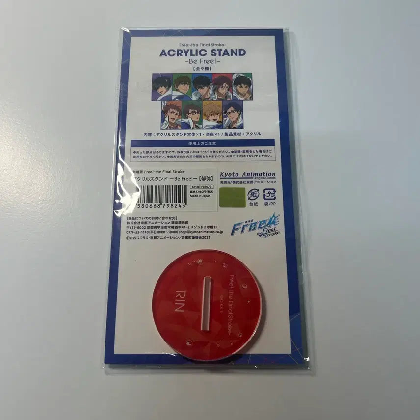 [SOLD OUT] Free! 프리 더 파이널 스트로크 마츠오카 린 아크릴 스탠드