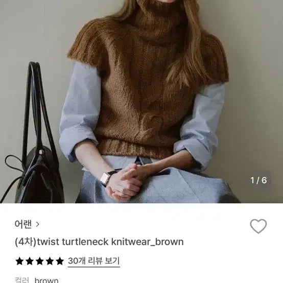 [BUNJANG] Autumn Warm Tone Twist Turtleneck Knitwear - Brown / 어랜 twist turtleneck knitwear brown