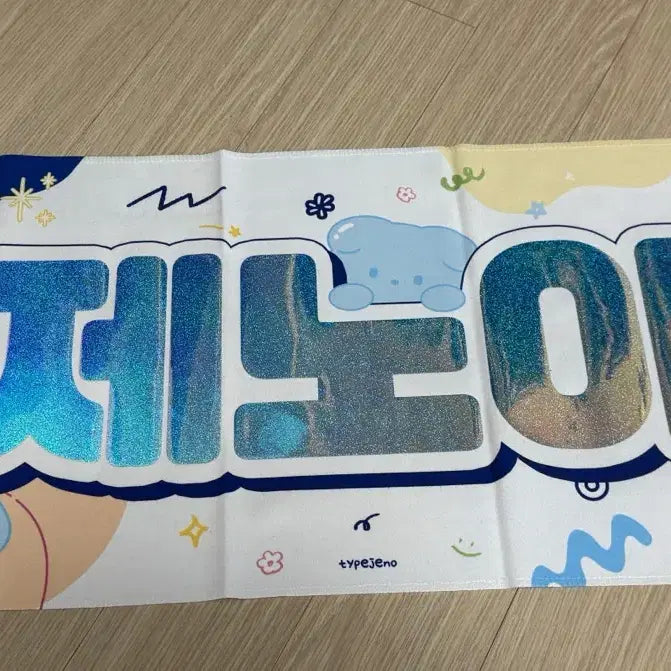 [BUNJANG] NCT Dream Jeno Slogan / 엔시티 드림 제노 슬로건 nct dream
